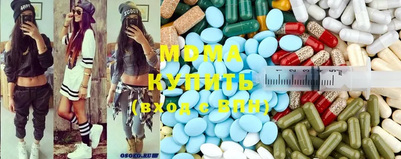 МДМА Molly  Тавда 