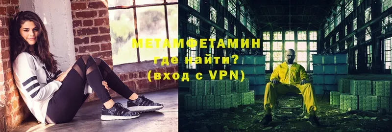 Метамфетамин Methamphetamine Тавда